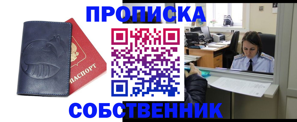 миграционный учет в Камышине